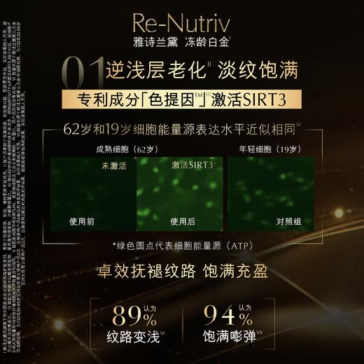 雅诗兰黛 白金黑钻面霜50ml 美白护肤 商品图2