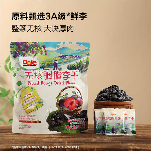 【自提】M都乐 无核胭脂李干520g 商品图1
