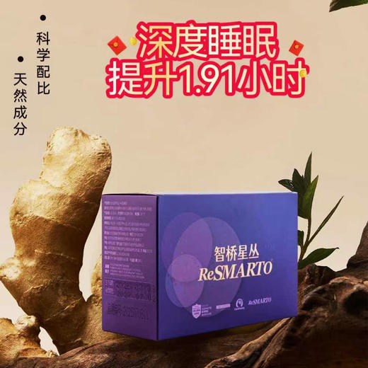 智桥星丛ReSMARTO显齿蛇葡萄叶特殊膳食3克*26包 商品图2