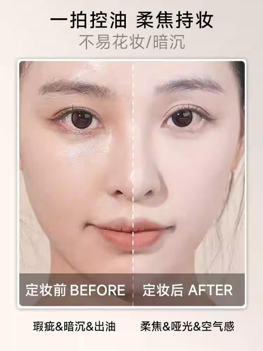 蒂洛薇云雾水散粉 商品图2