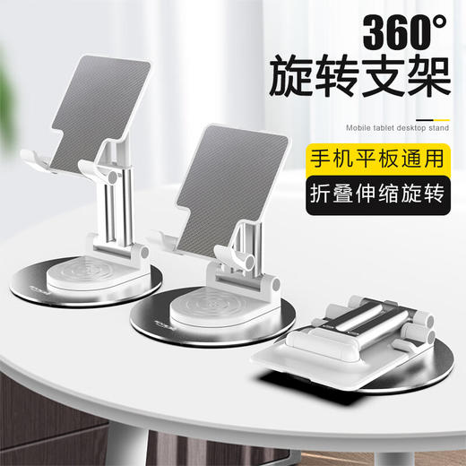 【分仓直发包邮】KOOKZZ酷客者旋转手机支架ZJ05 商品图0