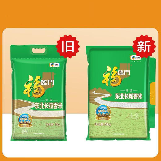 福临门东北长粒香米大米 5kg/袋 商品图3