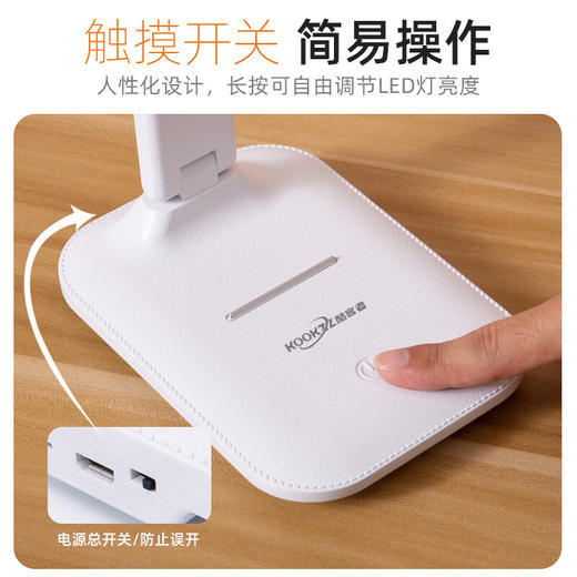 【分仓直发包邮】KOOKZZ酷客者LED折叠护眼台灯TD202 商品图4
