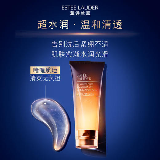 雅诗兰黛 小棕瓶啫喱100ml 洁面清洁毛孔 商品图3