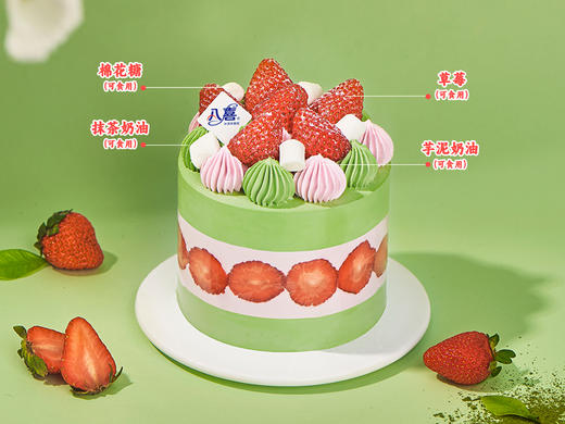 ※【草莓抹茶芋泥】4英寸 新鲜草莓夹心生日蛋糕 商品图1