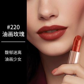 ARTDECO雅蔻丝绒哑光唇膏220油画玫瑰4g （玫瑰金）