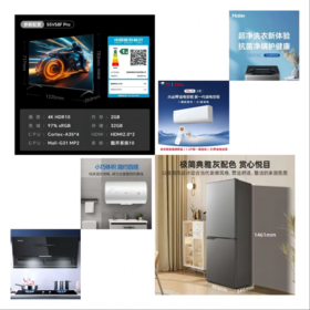 【天津】【美菱/海尔/创维TCL】租房套餐（冰箱/洗衣机/热水器/烟灶/电视/空调）【不包安装】