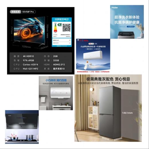 【天津】【美菱/海尔/创维TCL】租房套餐（冰箱/洗衣机/热水器/烟灶/电视/空调）【不包安装】 商品图0