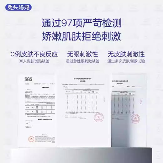 兔头妈妈儿童桃叶保湿面膜（兔子款） 商品图2