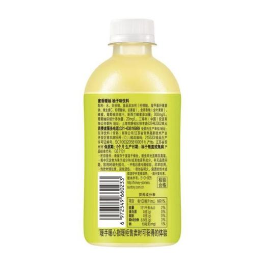 三得利蜜香柠茶 350ml/瓶 热饮暖饮料 商品图1