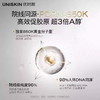 优时颜微笑眼霜臻选套盒 商品缩略图2