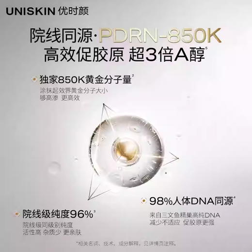 优时颜微笑眼霜臻选套盒 商品图2