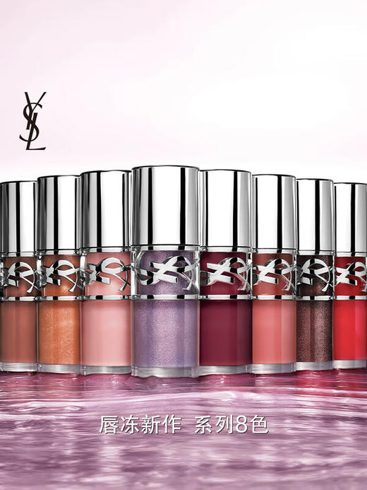 YSL圣罗兰 限定啵啵唇冻6mL 唇蜜口红唇釉 商品图0