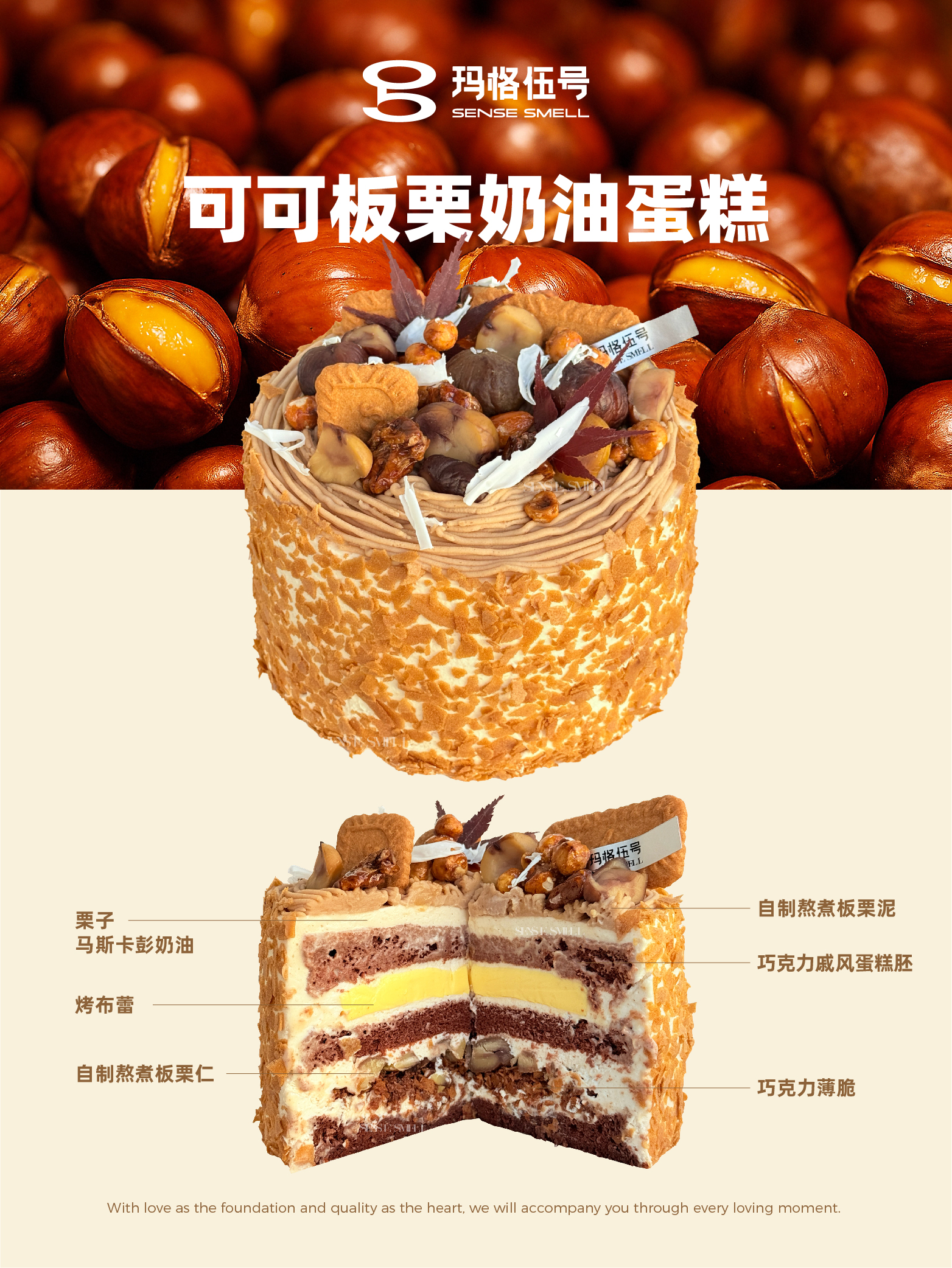 C213-可可板栗奶油蛋糕