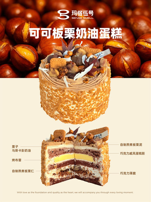 C213-可可板栗奶油蛋糕 商品图0