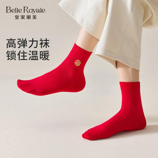 【39元5双，下单拍5】皇家丽美本命年纯棉红袜 柔软亲肤高弹力锁温 头跟加固防顶破舒适耐磨新年袜WZM3702&WZM3577 商品图1