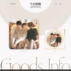 欲言难止 午后 徽章 吧唧 耽美 国谷