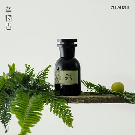 挚物志 长安未央系列 香水 YUYI 羽衣 50ml 商品图1