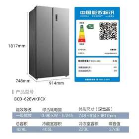 【天津】【美菱】冰箱_双开门风冷无霜_BCD-628WKPCX【不包安装】