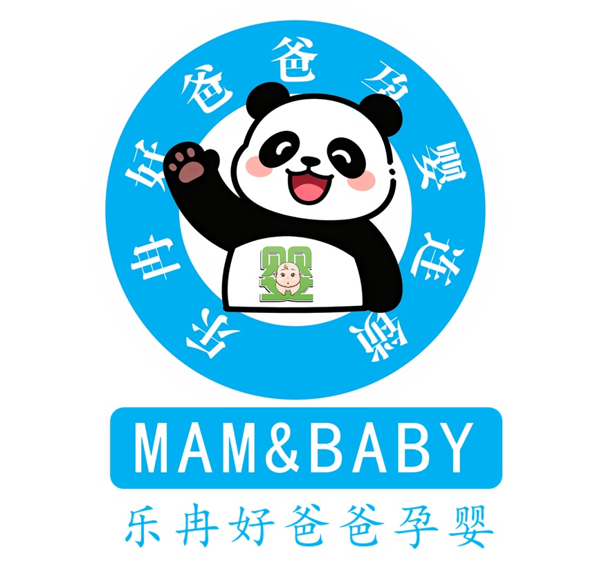 乐冉.好爸爸孕婴连锁MAM BABY