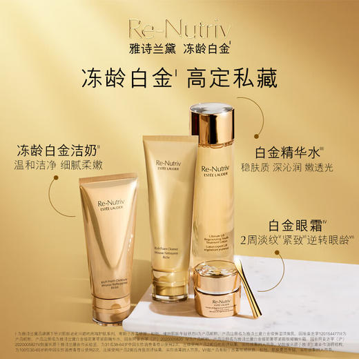 雅诗兰黛 白金卸妆洗面奶125ml 洁面温和 商品图4