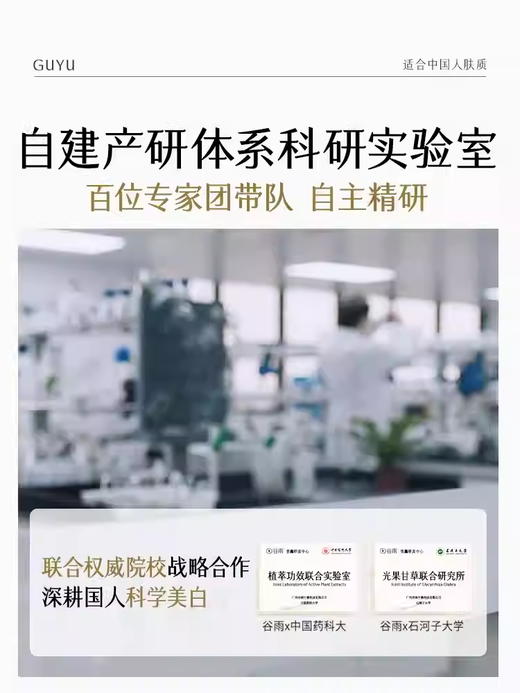 谷雨氨基酸凝萃卸妆膏35g 商品图2