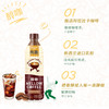 三得利利趣醇咖咖啡饮料即饮咖啡480ml/瓶 商品缩略图2