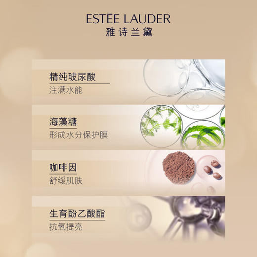 雅诗兰黛 智妍胶原水200ml 精华水爽肤水 商品图4