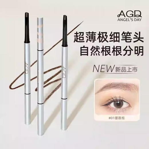 AGD柔雾速绘小斧头眉笔03烟灰咖 商品图0