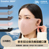 雪花秀秋冬3D立体无痕保暖口罩 商品缩略图0