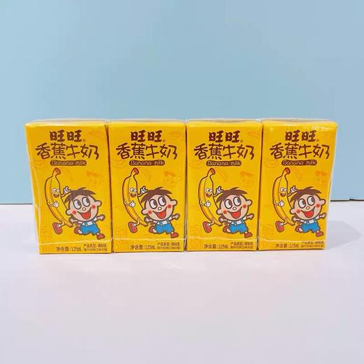 【秒杀价10元/2排】旺旺多口味排装奶125ml【5月到期，不支持退款，介意慎拍】 商品图0