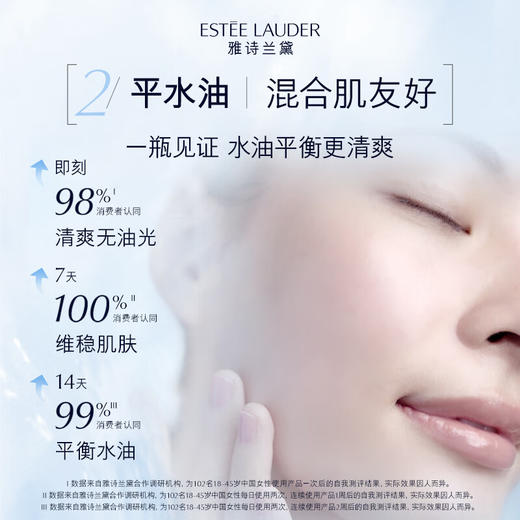 雅诗兰黛 柔丝焕彩蓝水400ml 混合肌推荐 商品图2