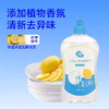 泉日记果蔬餐具净500g 商品缩略图0