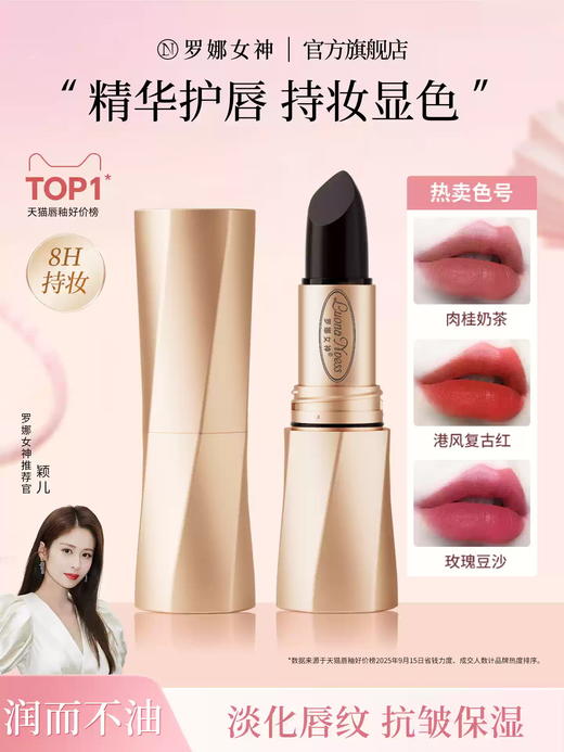 罗娜女神黑魔法秘境不沾杯口红-04（琥珀丹橘） 商品图0