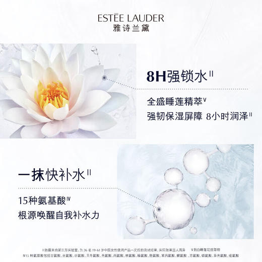 雅诗兰黛 柔丝焕彩粉水 400ml 干皮友好 商品图3