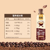 三得利利趣醇咖咖啡饮料即饮咖啡480ml/瓶 商品缩略图3
