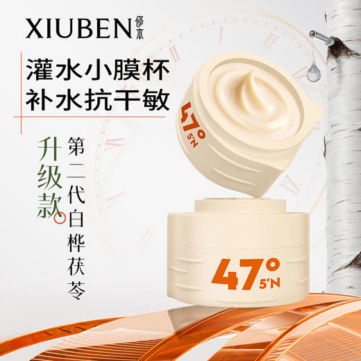 白桦涂抹面膜  多种专利国妆特证 清洁/修护/提亮/美白等多种功效 干燥敏感痘痘熬夜初衰油皮 修本小罐面膜8g*4/盒 商品图1