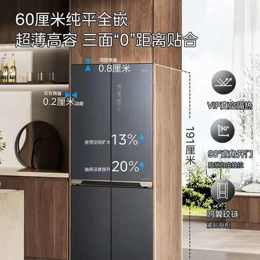 【天津】【美的】冰箱_十字双系统纯平全嵌_BCD-523WUSGPZM(X)【不包安装】 商品图0