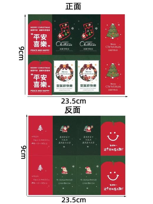 圣诞卡片系列 商品图0