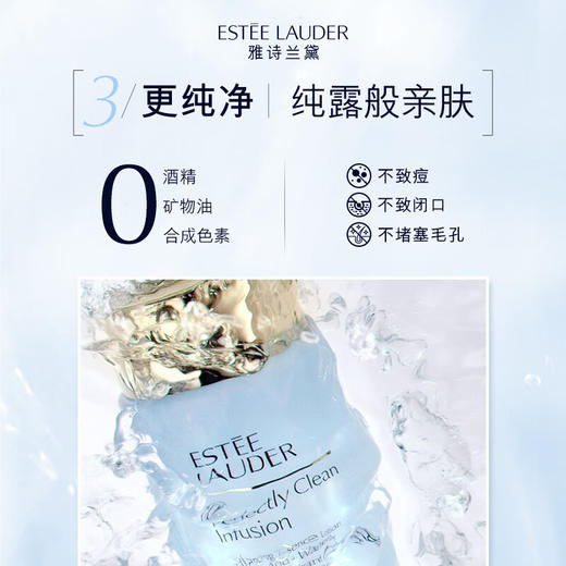 雅诗兰黛 柔丝焕彩蓝水400ml 混合肌推荐 商品图3