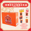 陈皮皮限定礼盒 商品缩略图5