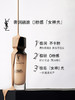YSL圣罗兰 逆龄女神粉底液30ml 轻薄润养服帖持妆养肤细腻遮瑕 商品缩略图1