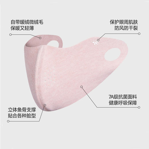 雪花秀秋冬3D立体无痕保暖口罩 商品图1