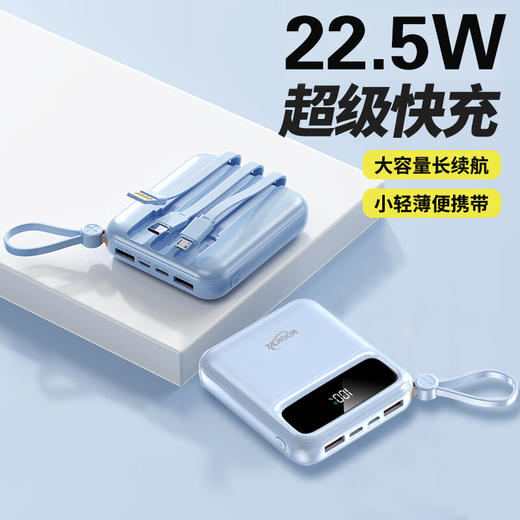 【分仓直发包邮】KOOKZZ酷客者Mini超级快充移动电源（可上飞机）DY301 商品图1