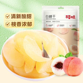 百草味 水蜜桃白桃果干 100g/袋水蜜桃子肉果脯蜜饯水果干零食小吃