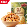 百草味炭烧腰果100g坚果干果仁休闲食品网红零食 商品缩略图4