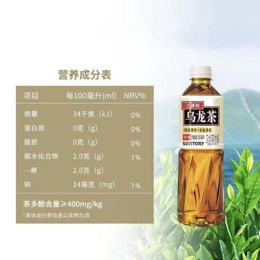 三得利乌龙茶500ml低糖冰镇饮料 商品图2
