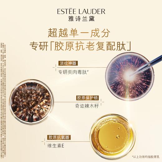 雅诗兰黛 多效智妍白胶原乳液100ml 美白淡斑 商品图4