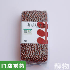 沙地有机红小豆（豆沙红）500g｜内蒙古通辽