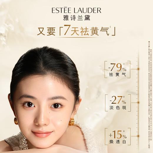 雅诗兰黛 多效智妍白胶原乳液100ml 美白淡斑 商品图3